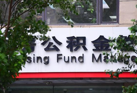 灌南公积金咋取出来（怎么取住房公积金里的钱）